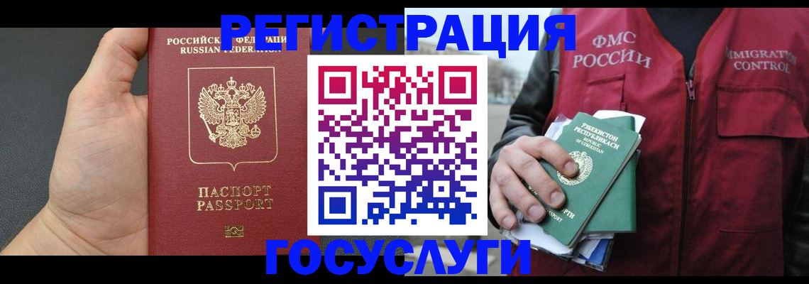 прописка от собственника в Благодарном